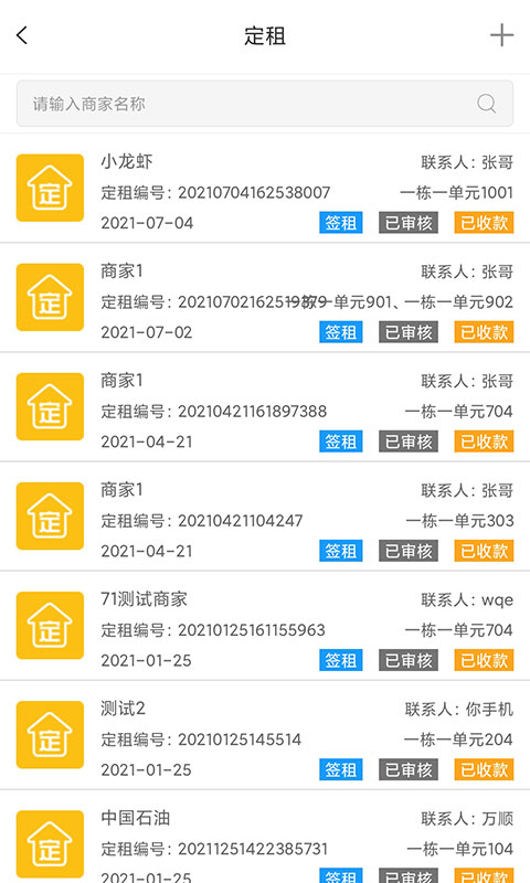 云商业截图