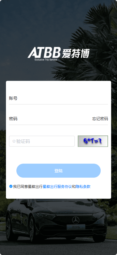 派单小助手截图
