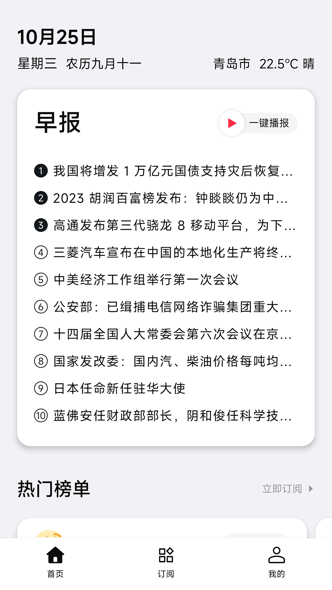 要知截图