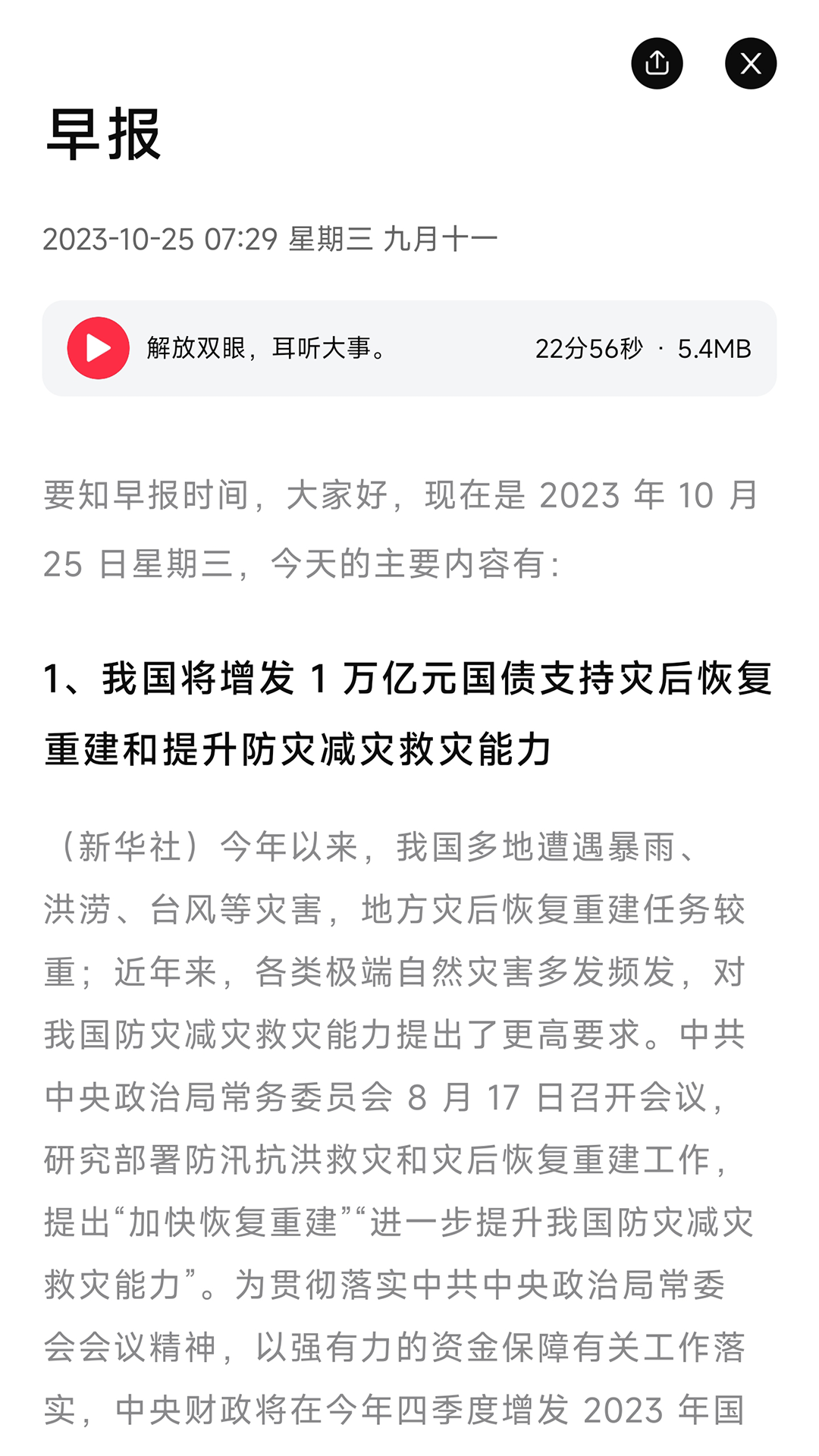要知截图