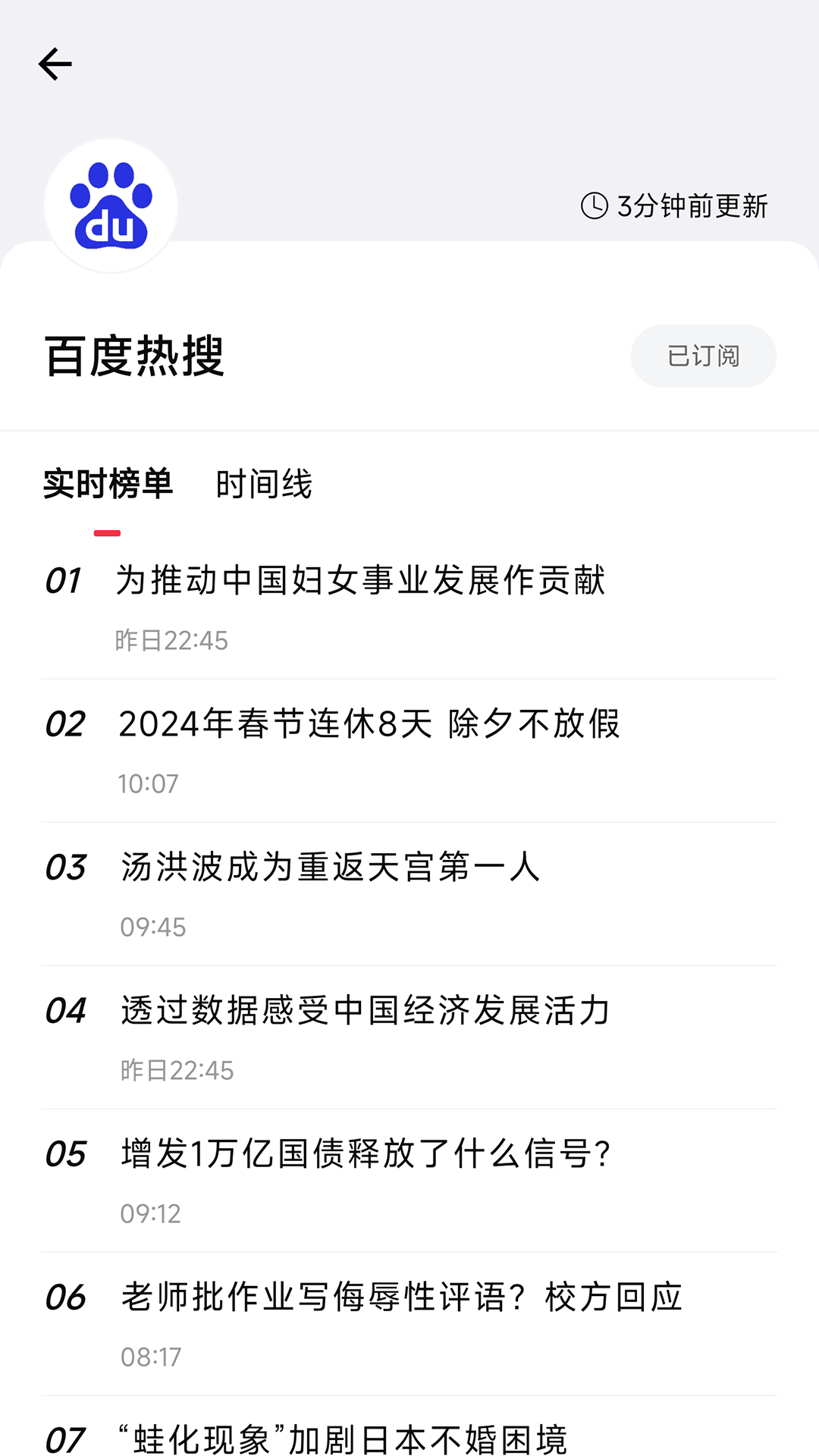 要知截图