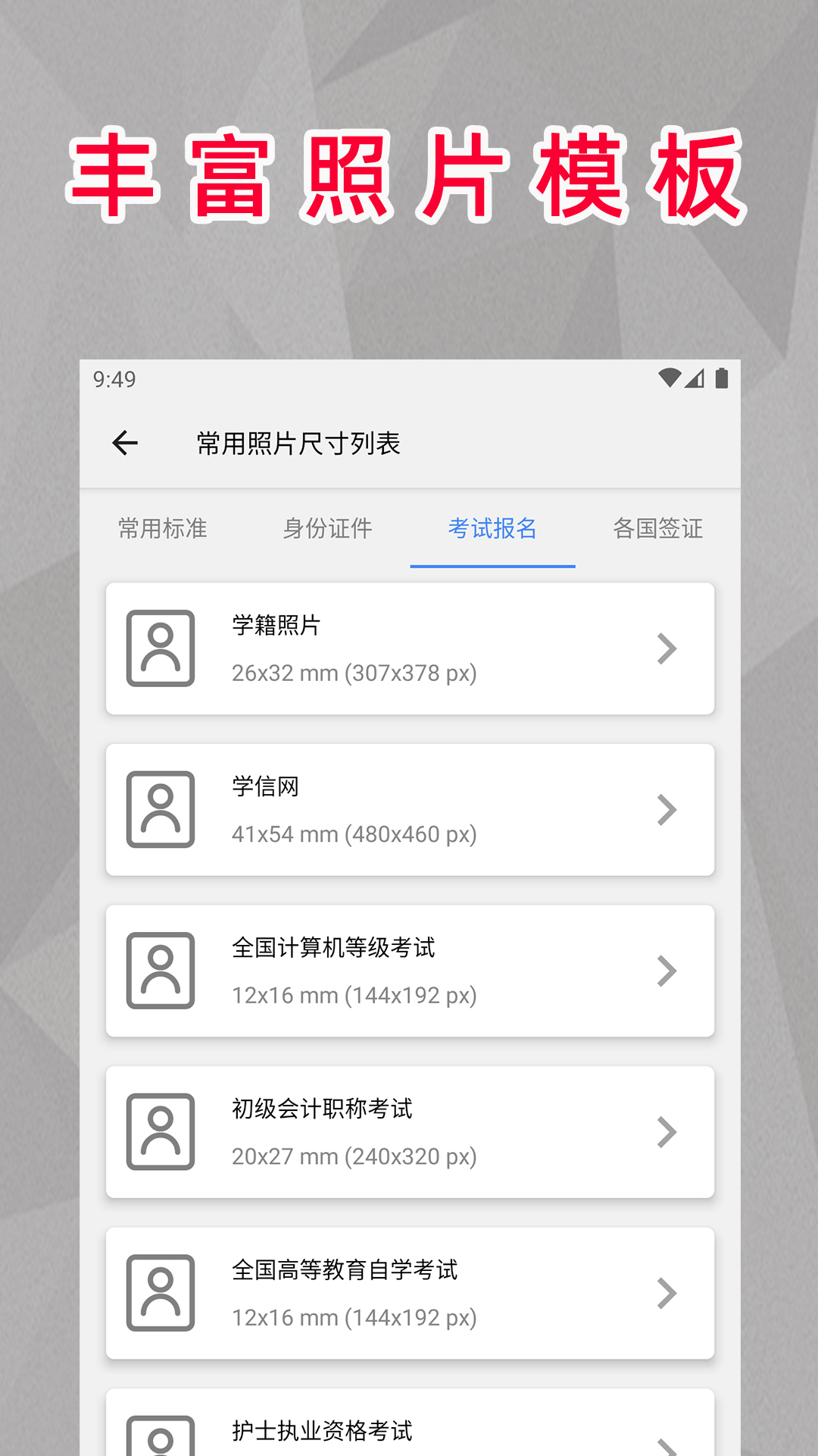 截图