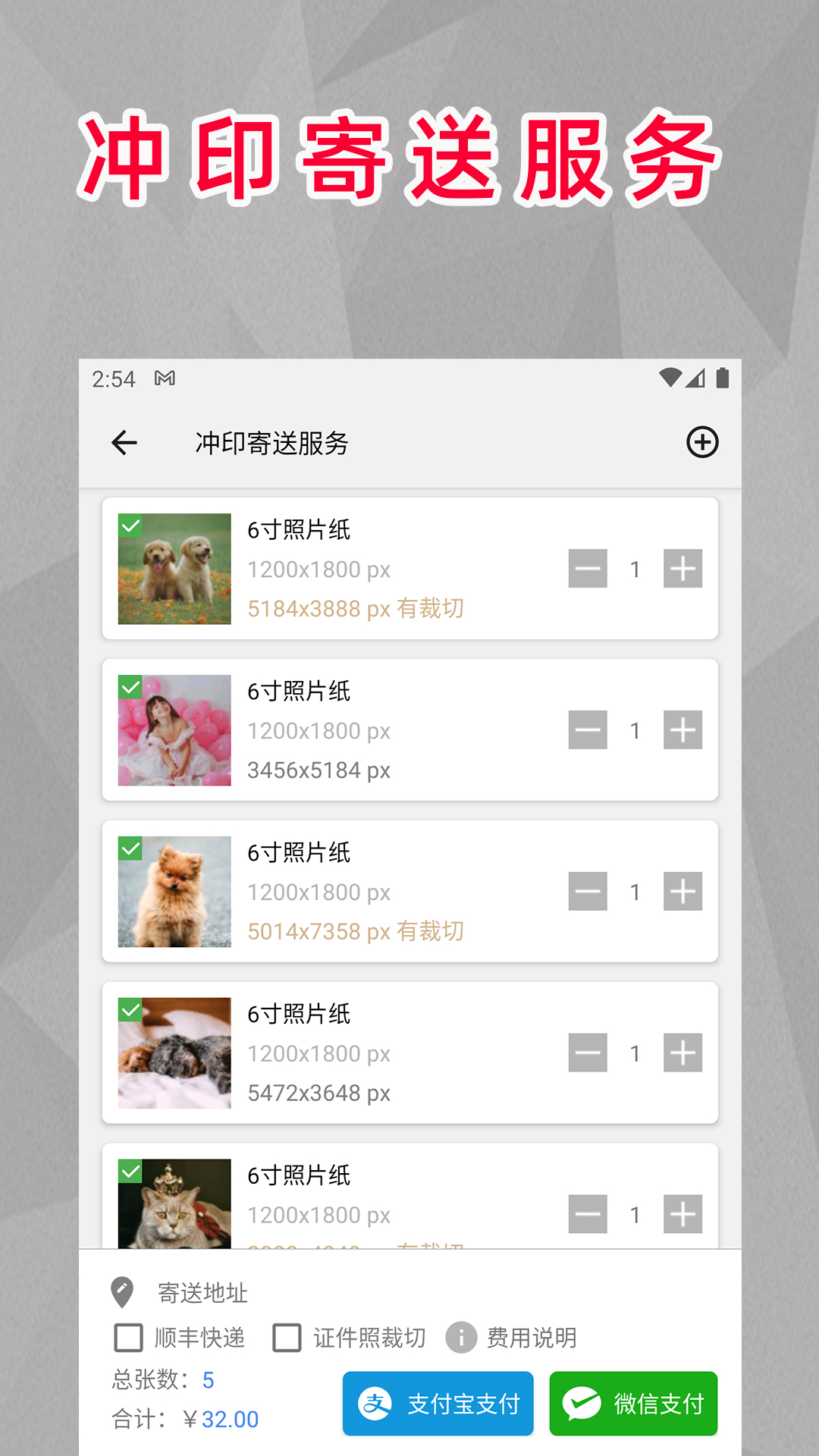 顶呱呱最美证件照截图