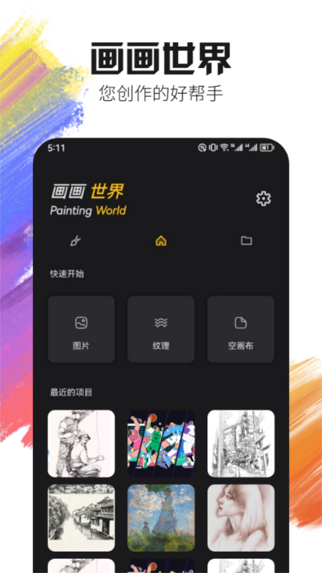 截图