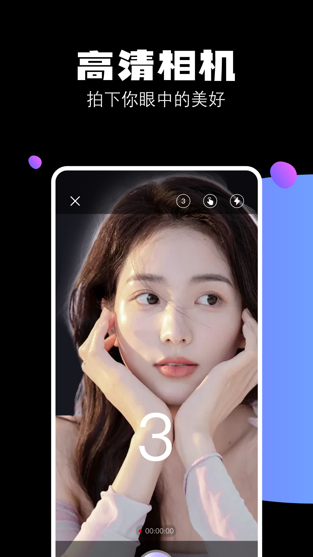 Finalcutcamera截图