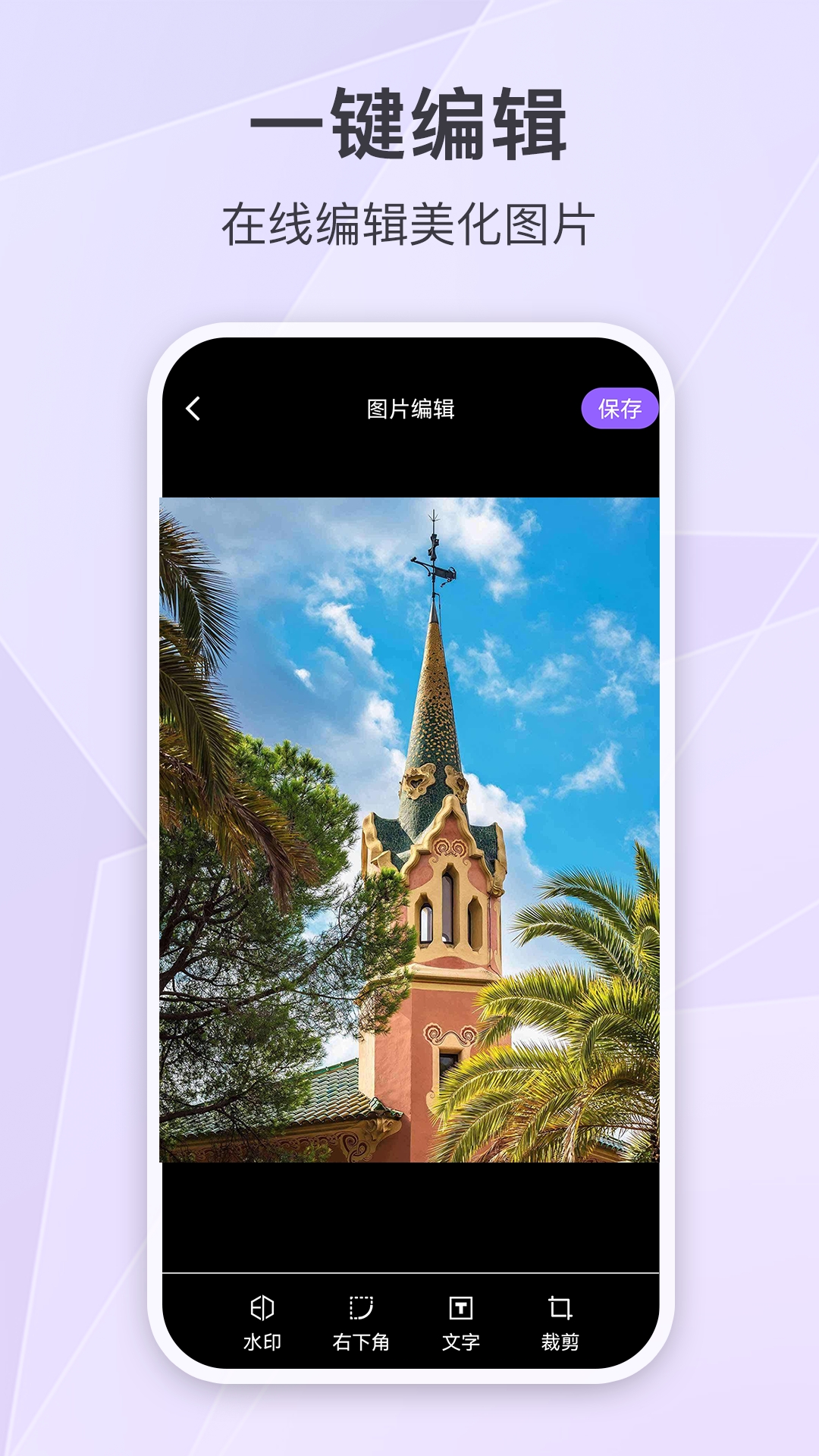 定制时间水印相机截图