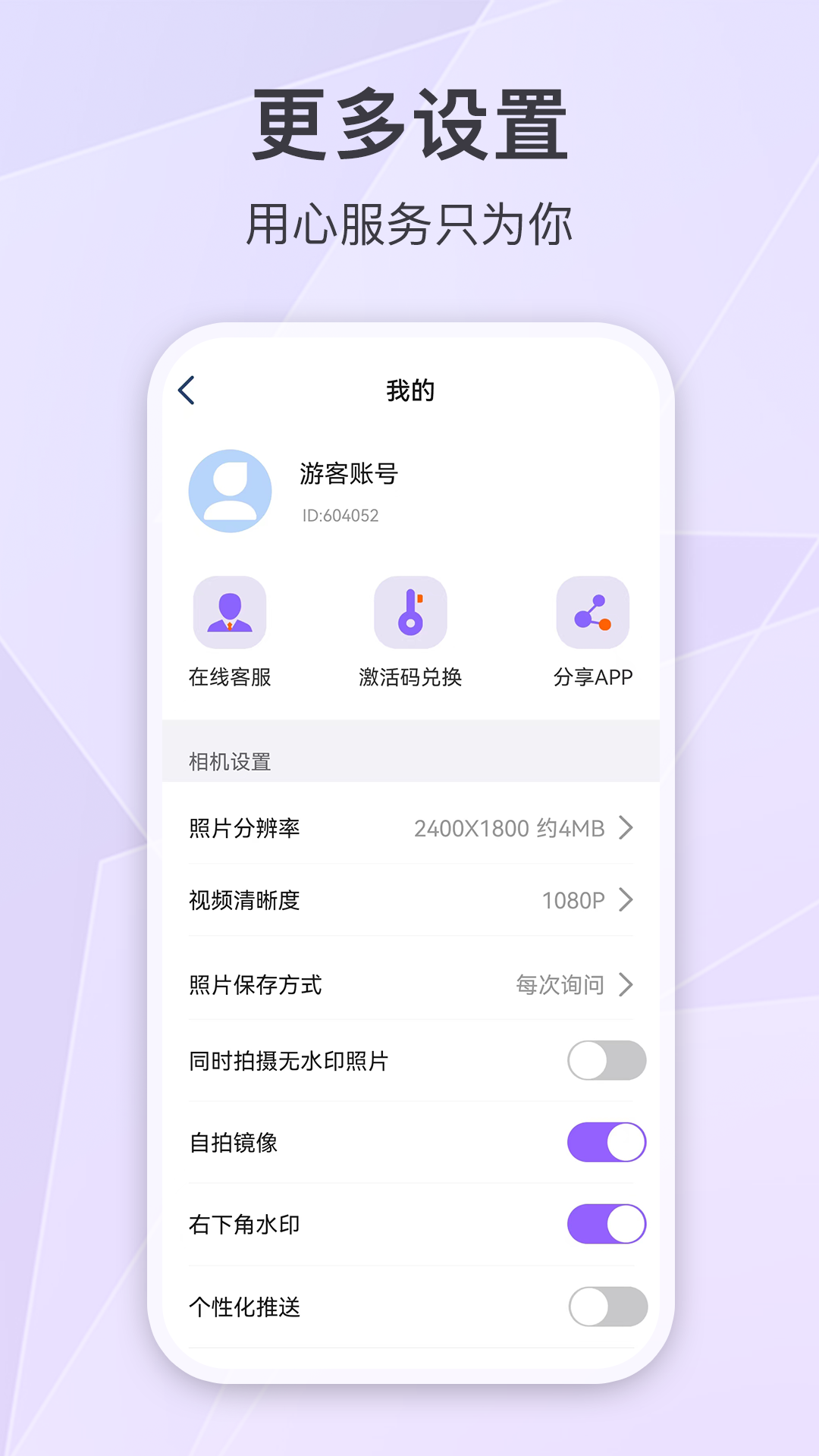 定制时间水印相机截图