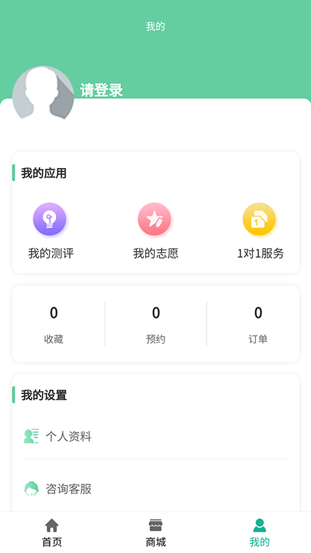 OK志愿截图