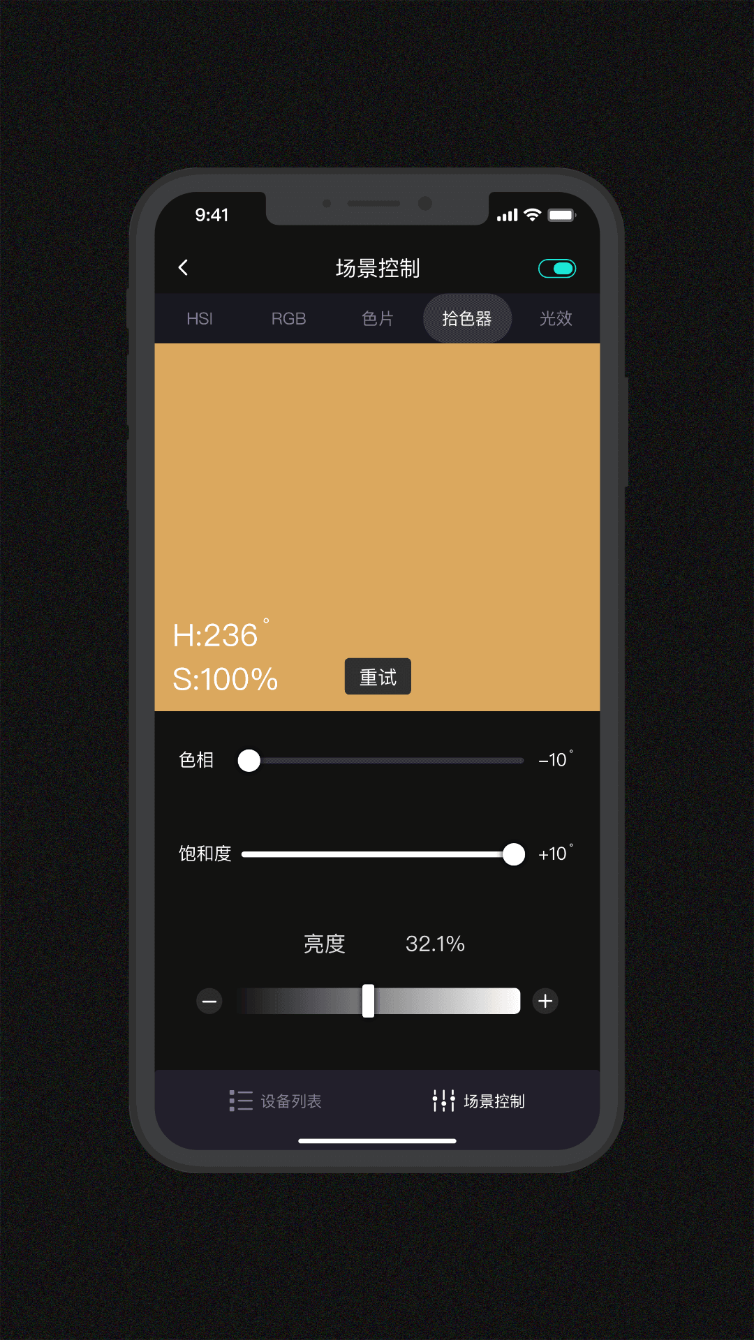 Godox Light截图