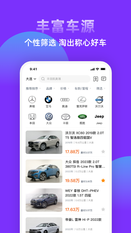 聆动标点截图