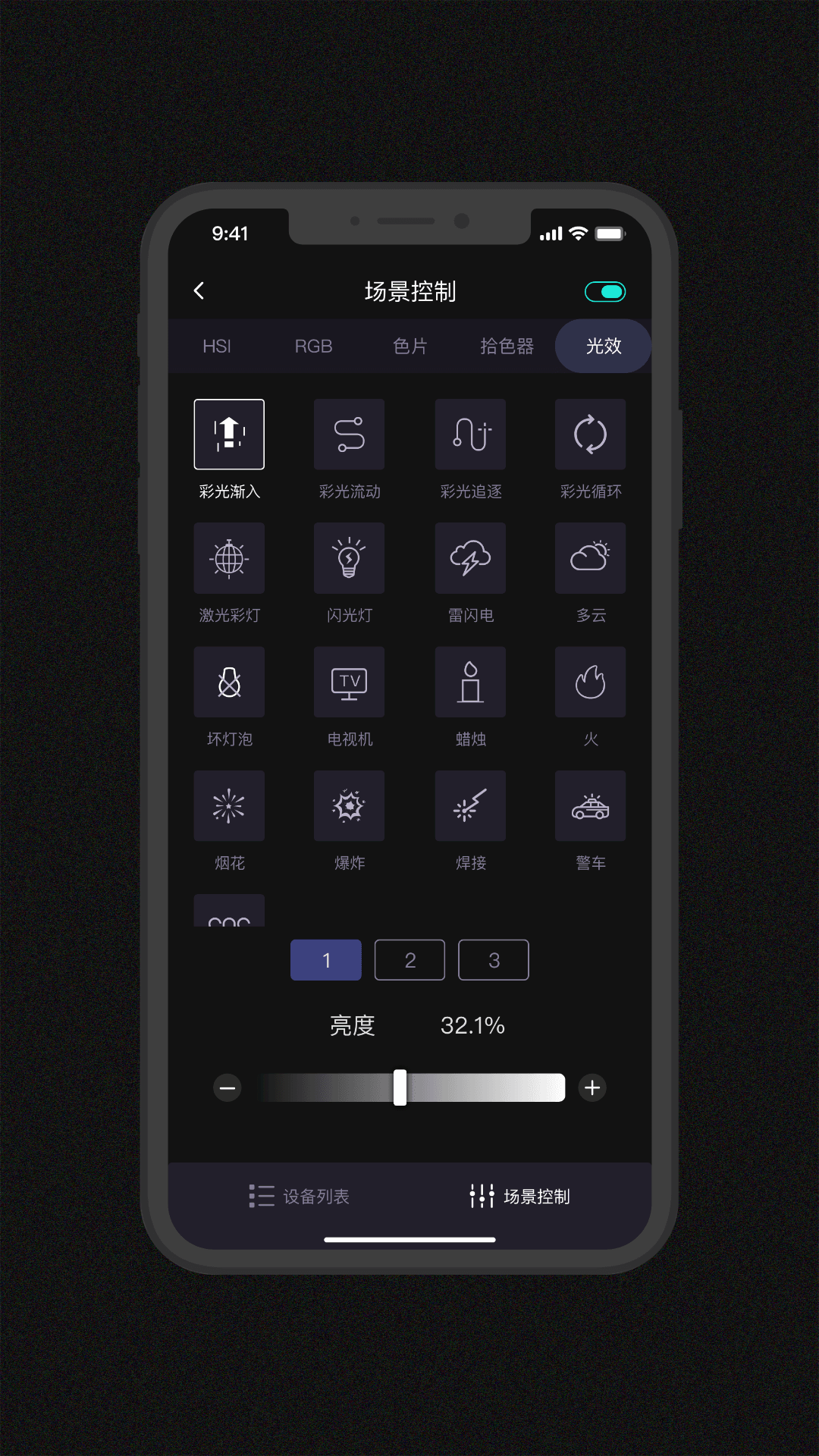 Godox Light截图