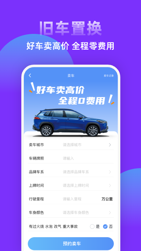 聆动标点截图