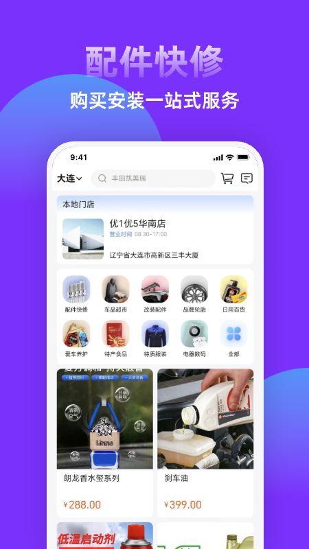 聆动标点截图