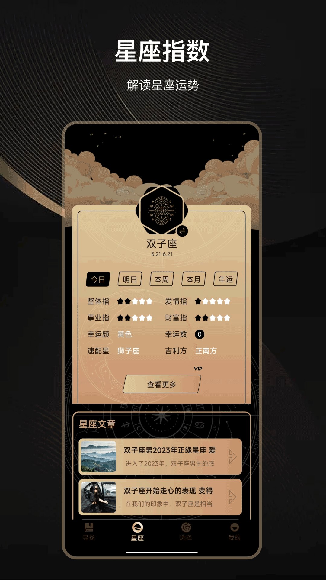 答案之书截图