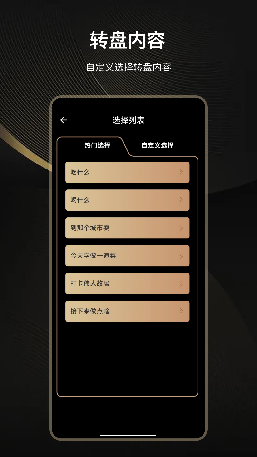 答案之书截图