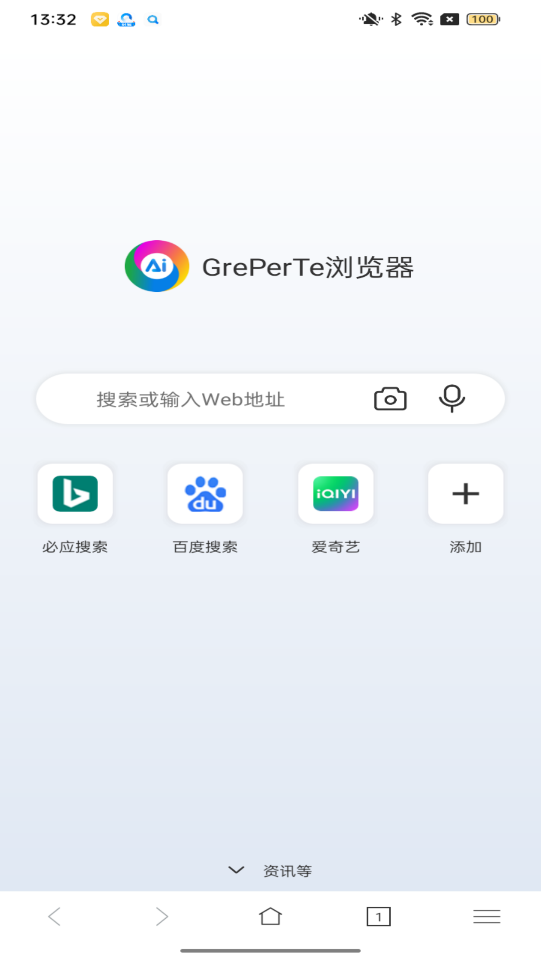 截图