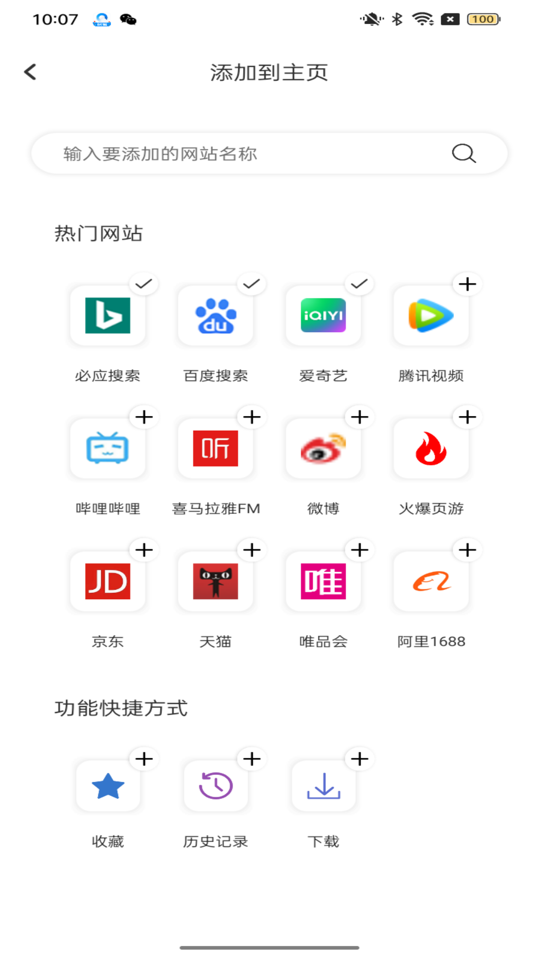 GrePerTe浏览器截图
