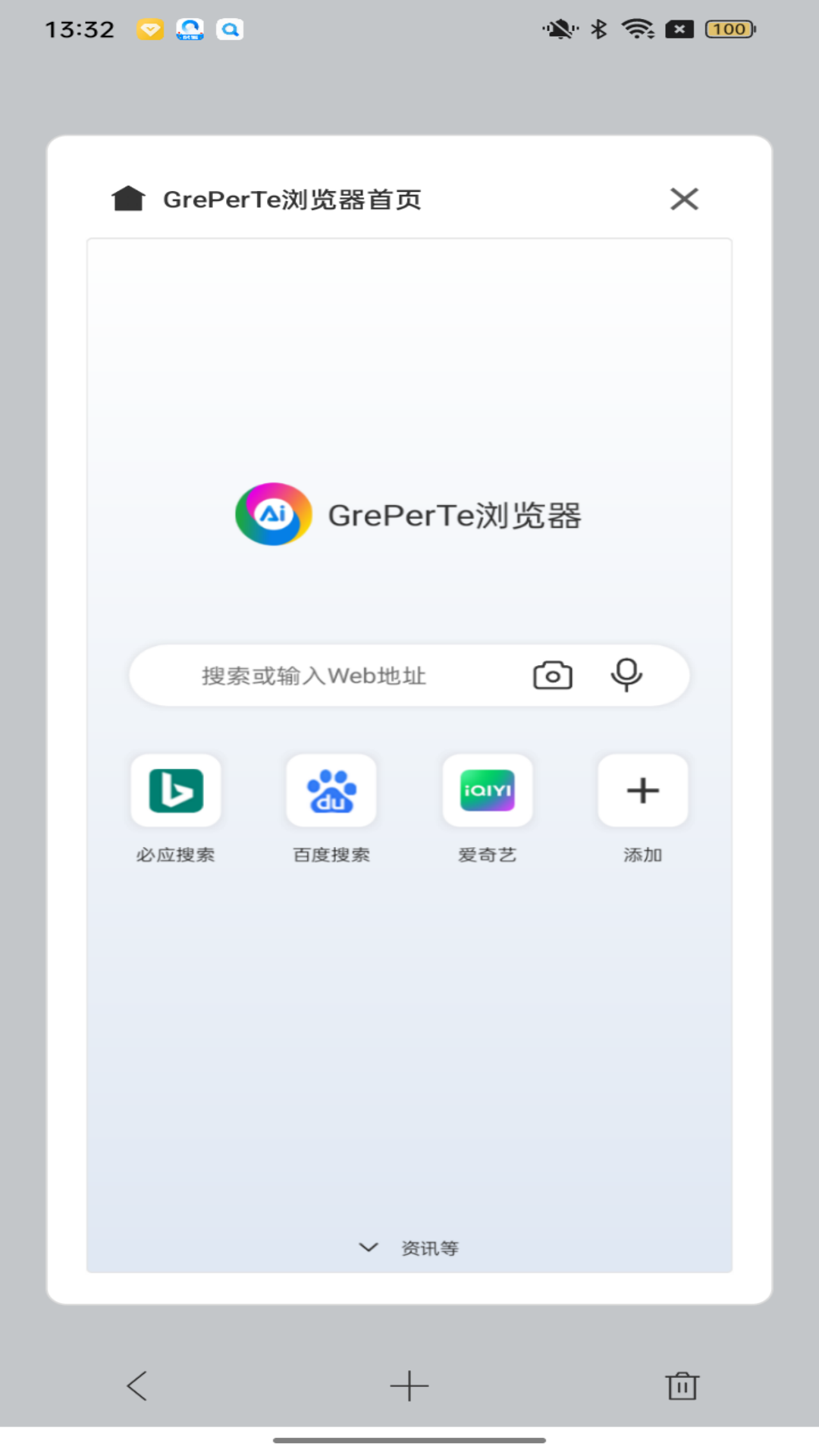 GrePerTe浏览器截图