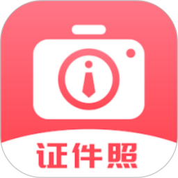 韩式证件照电脑版