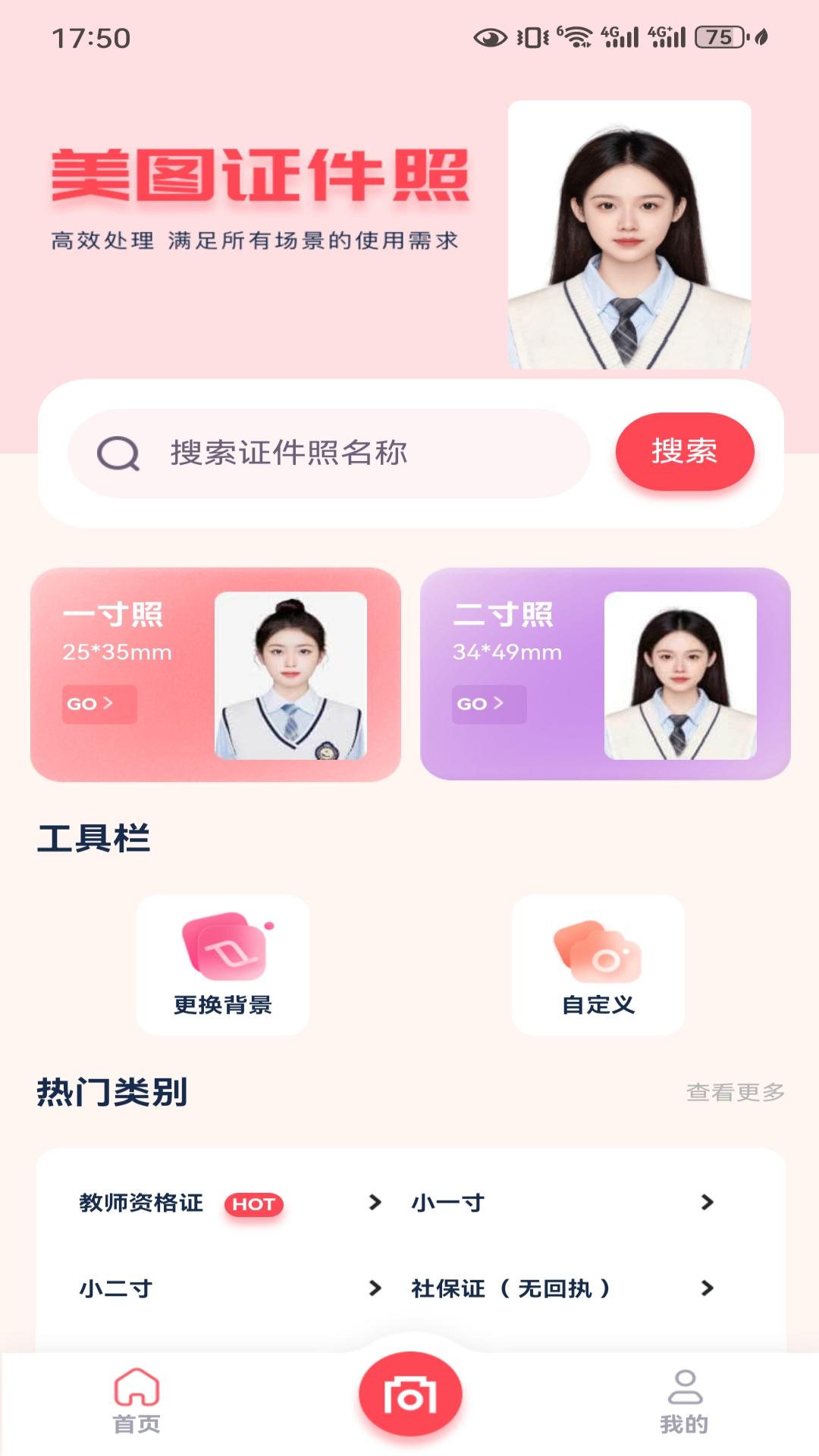 截图
