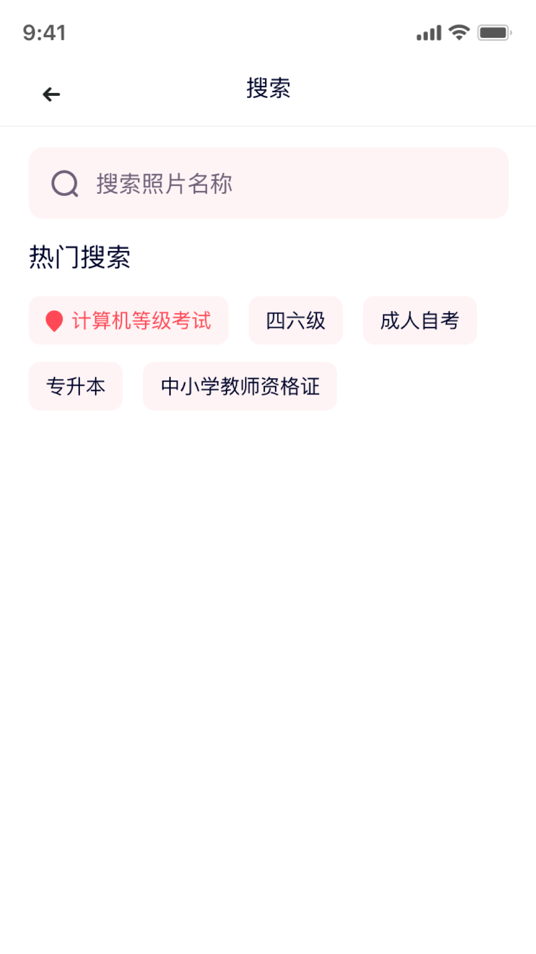 韩式证件照截图