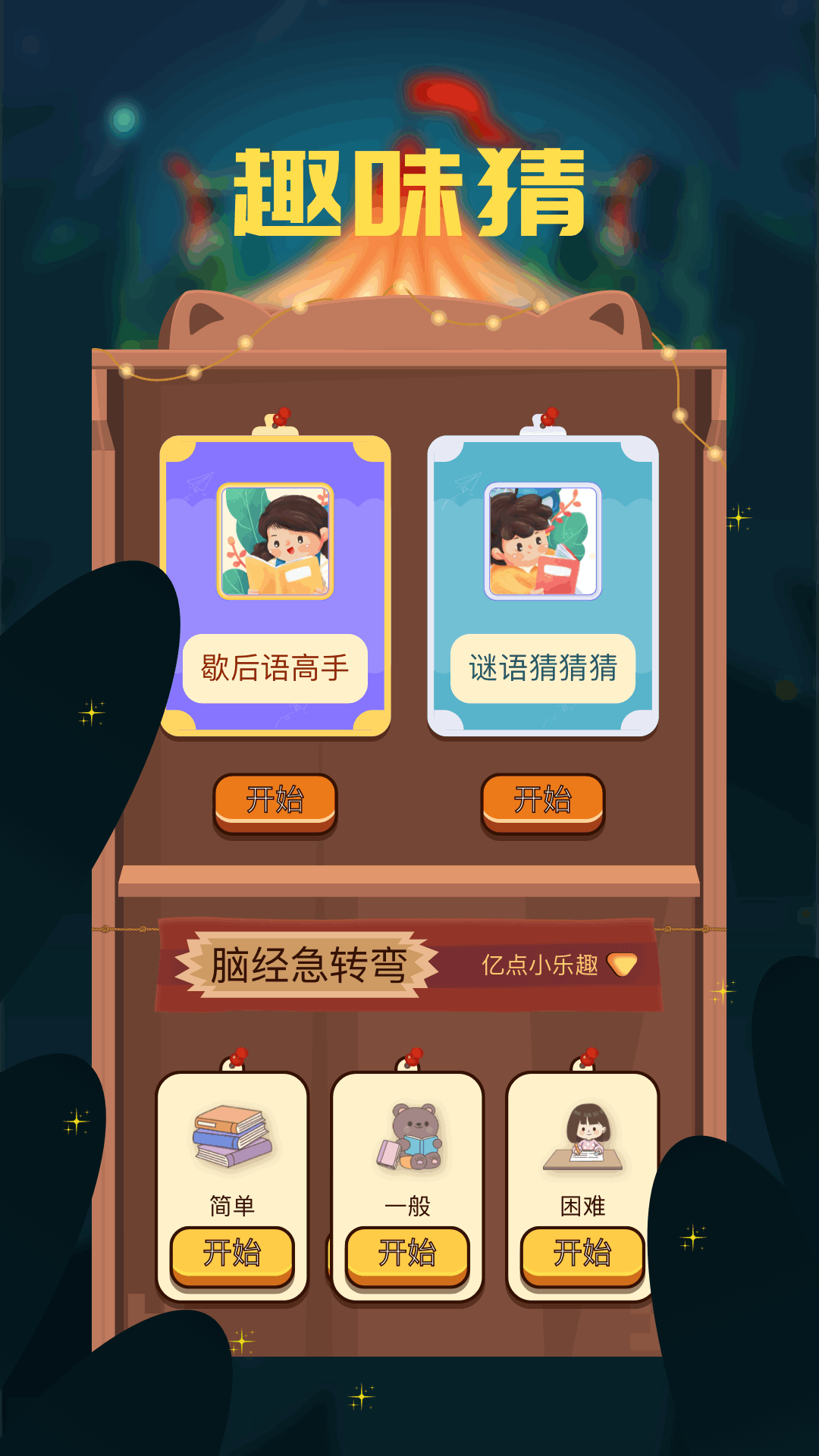 2324乐园截图
