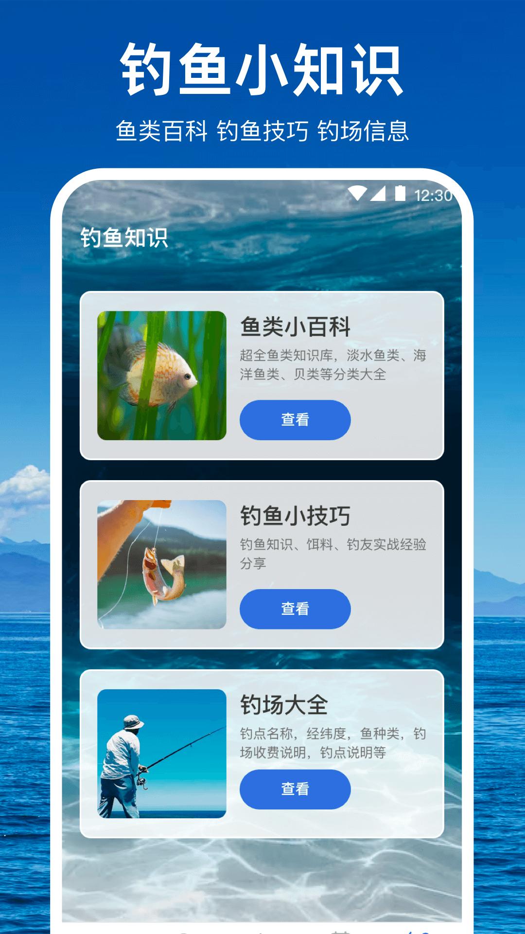 潮汐天气预报截图