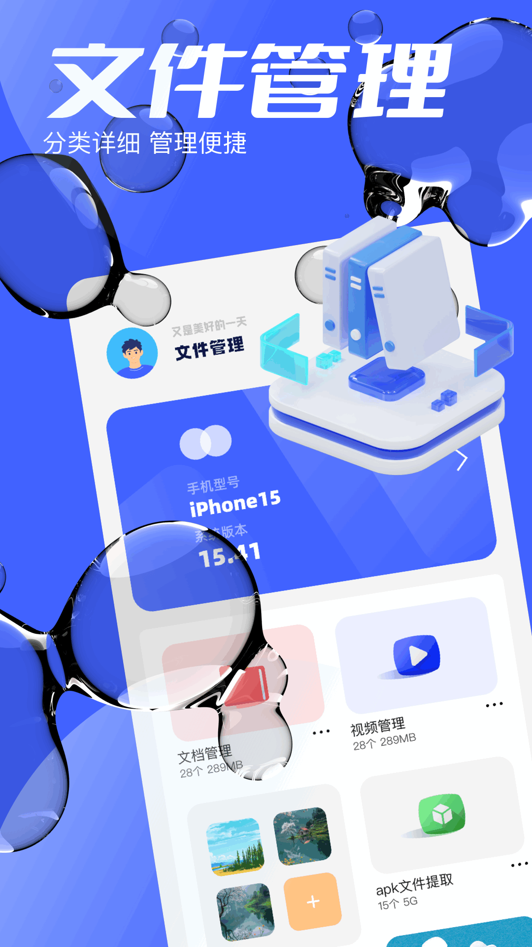悟空互传截图