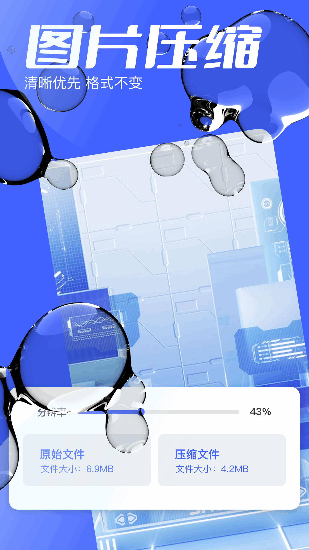 悟空互传截图