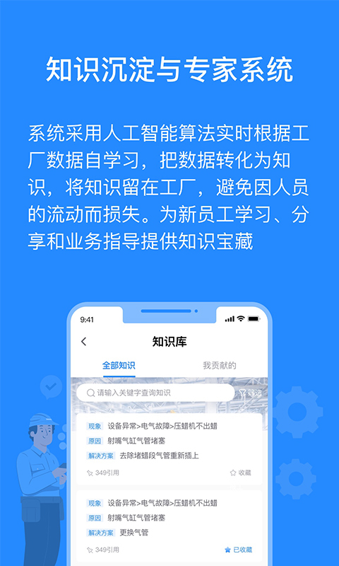 羚号工厂截图