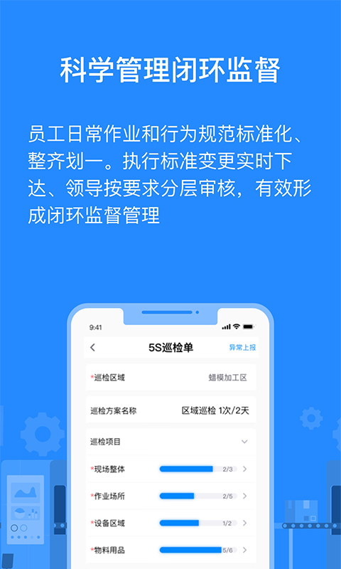 羚号工厂截图