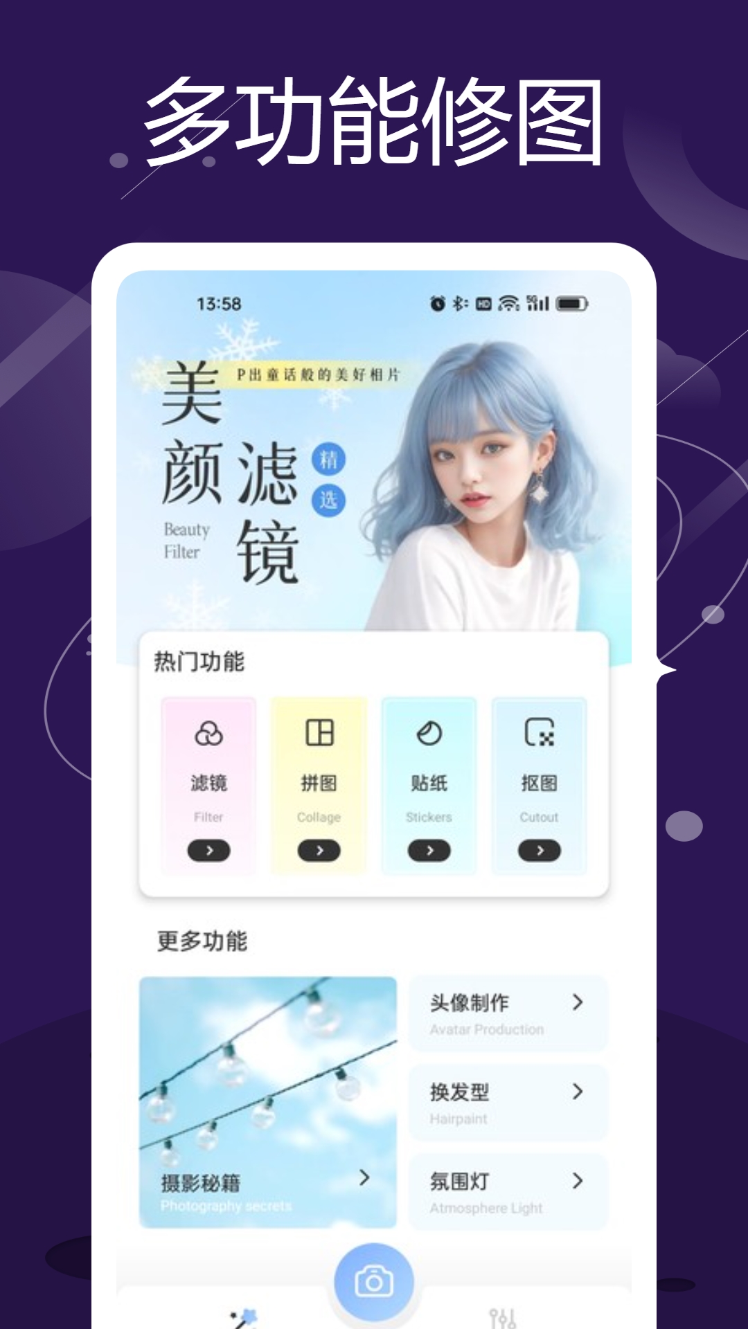 LR修图软件截图