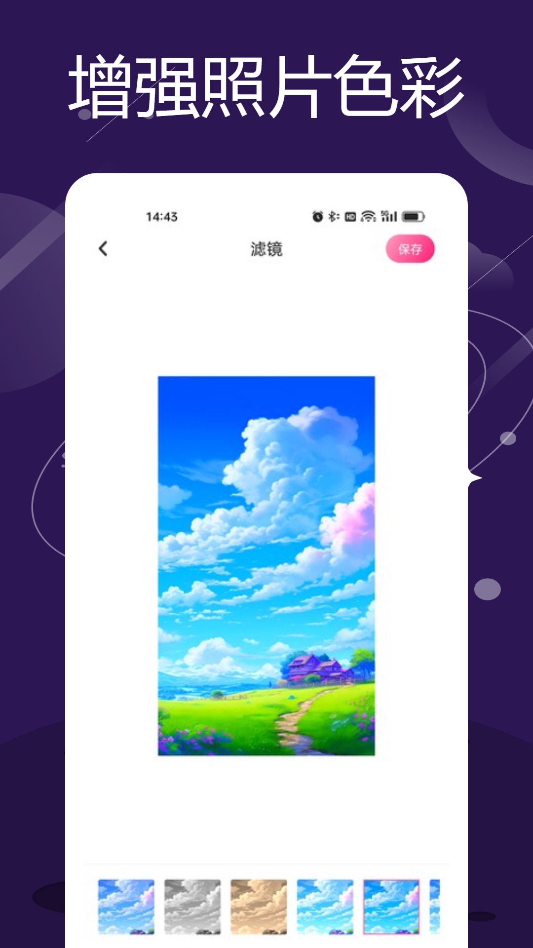 LR修图软件截图