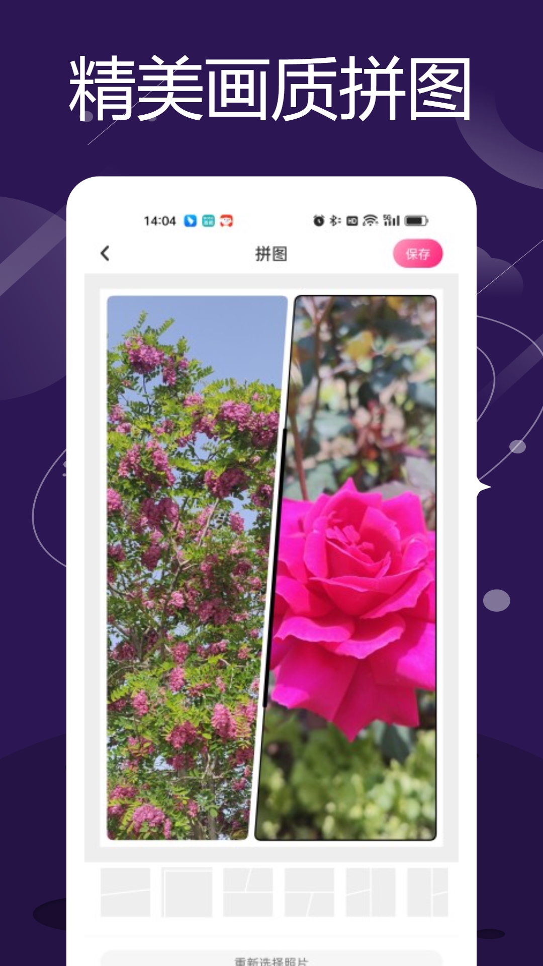 LR修图软件截图