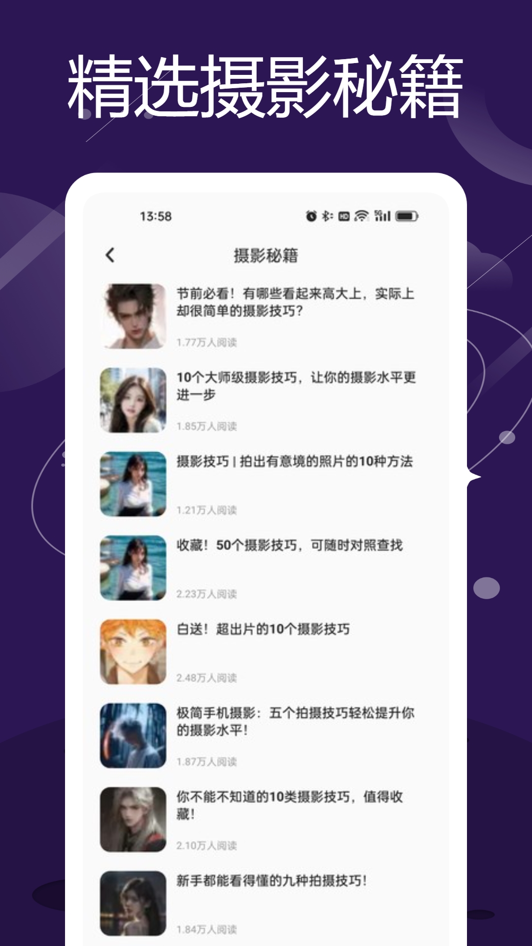 LR修图软件截图