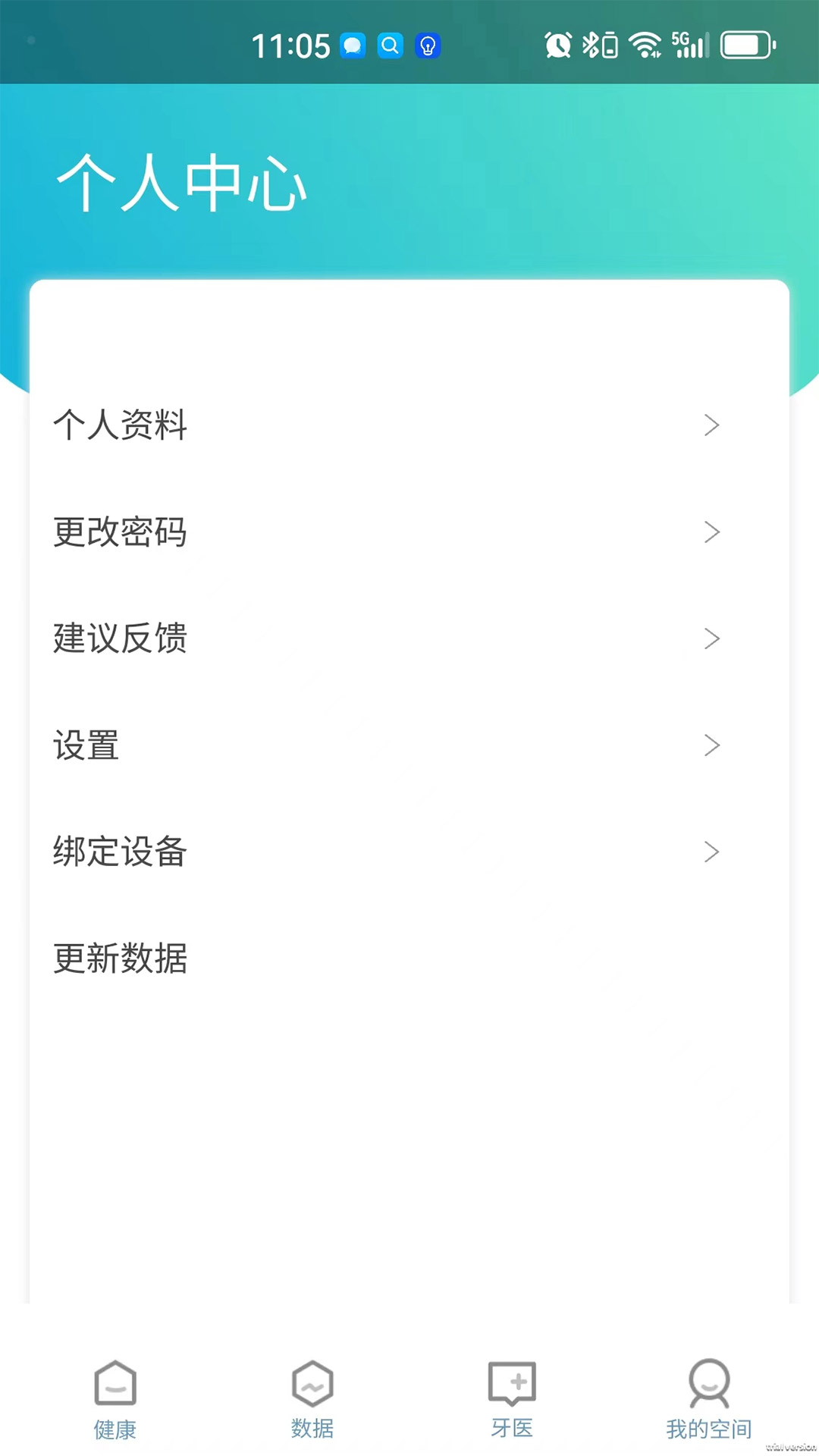 Grush成人智能牙刷截图