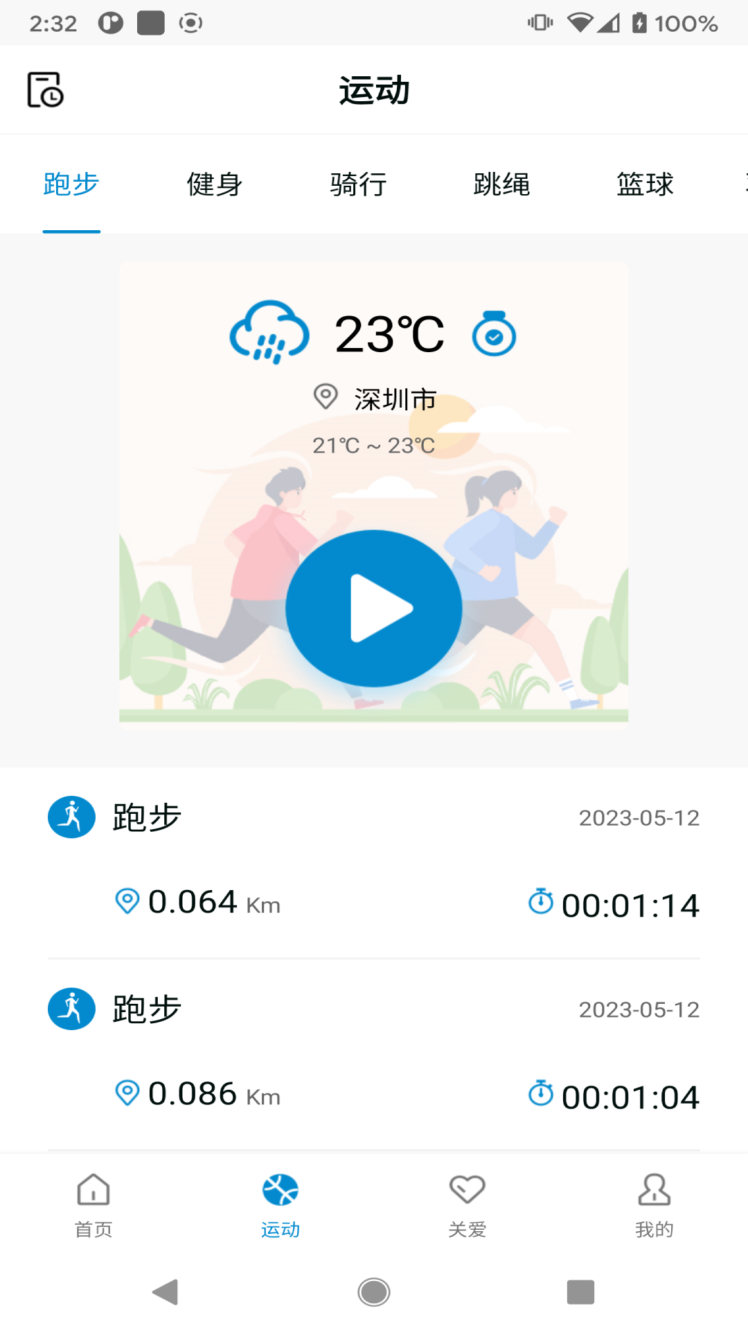 Health Ring截图