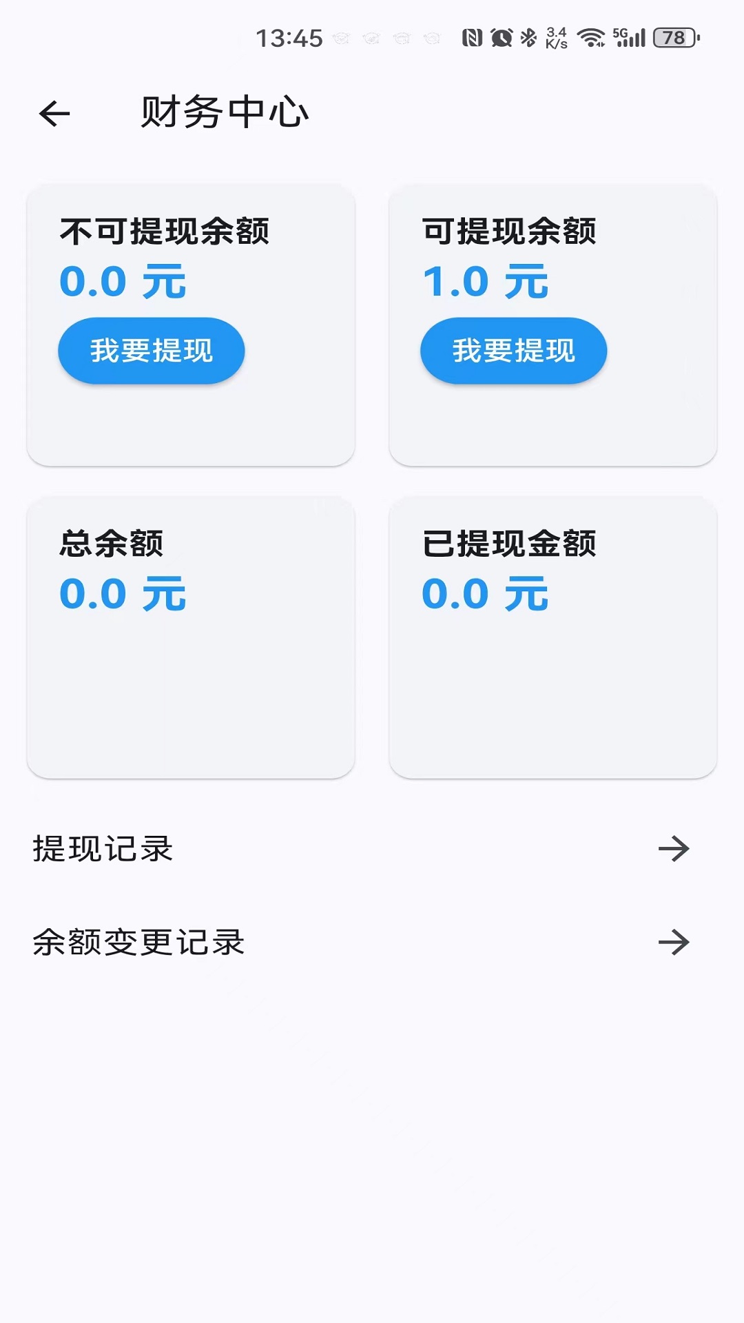 曈曈运好司机截图