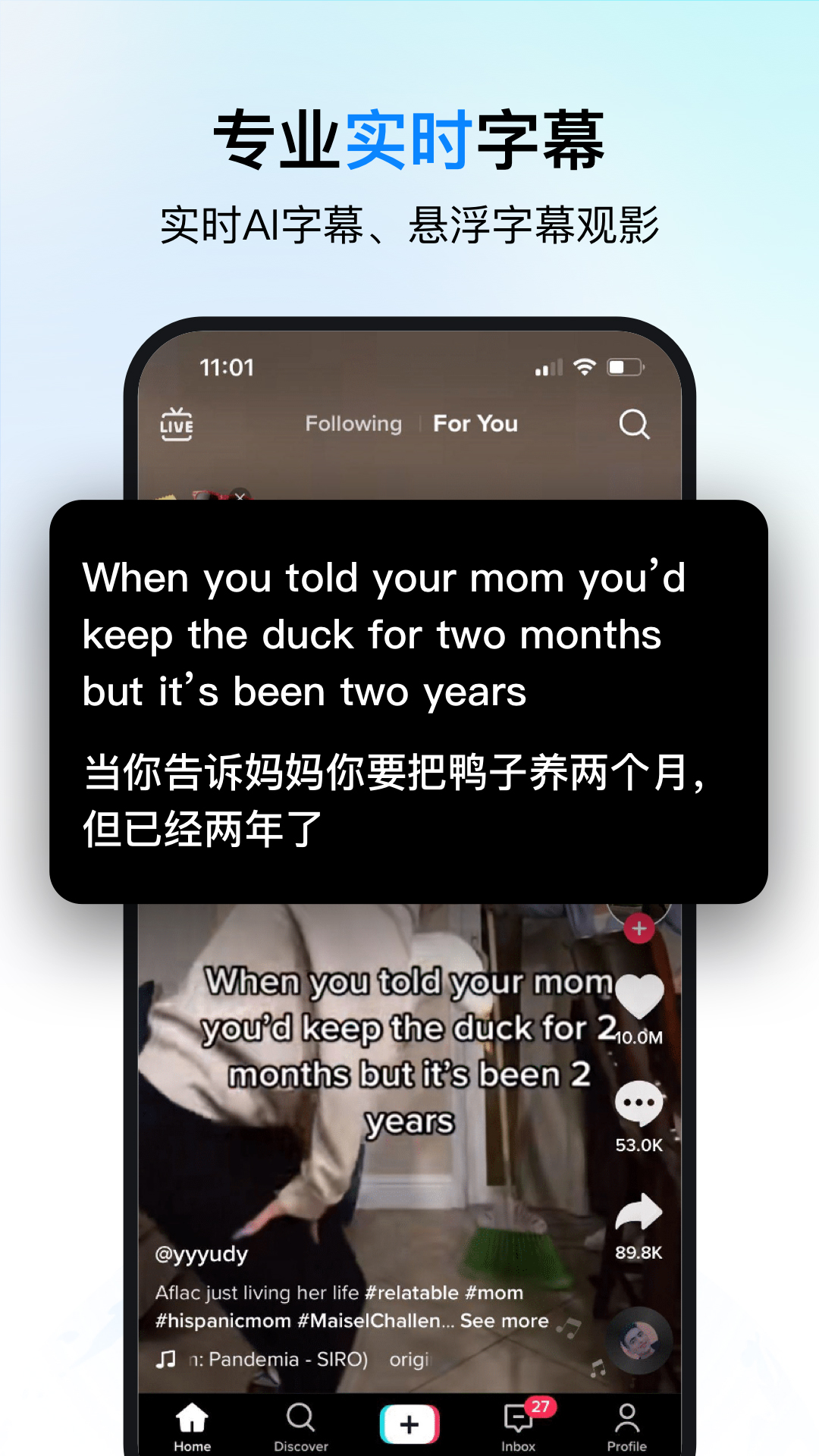 时空壶同传翻译截图