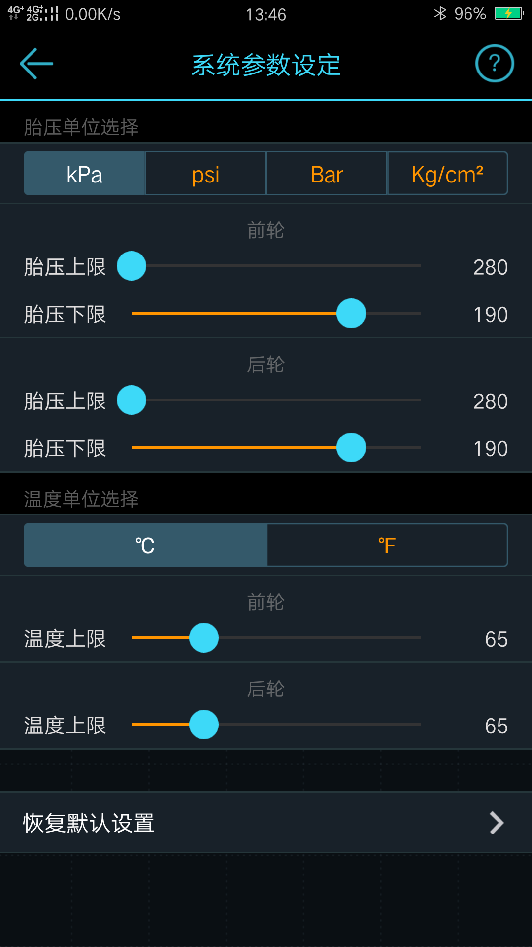 Safe TPMS截图