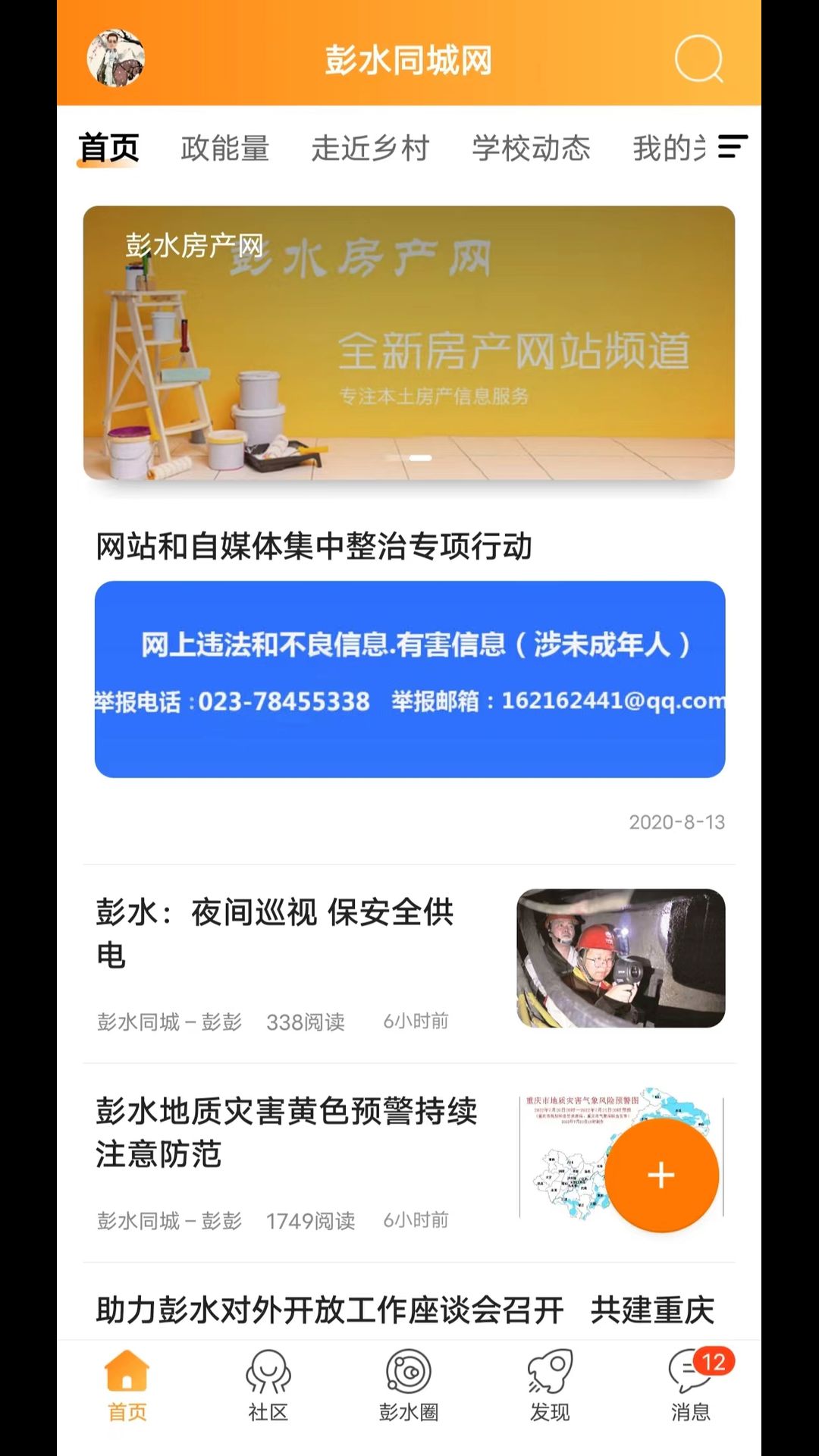 截图