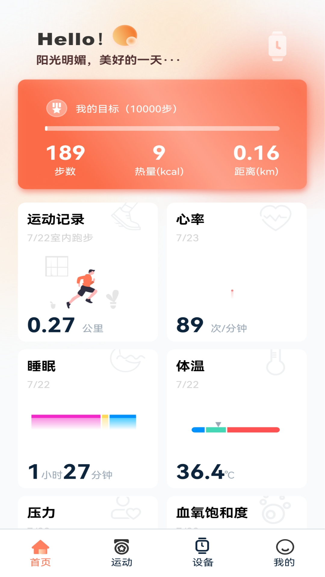 Health Zone截图