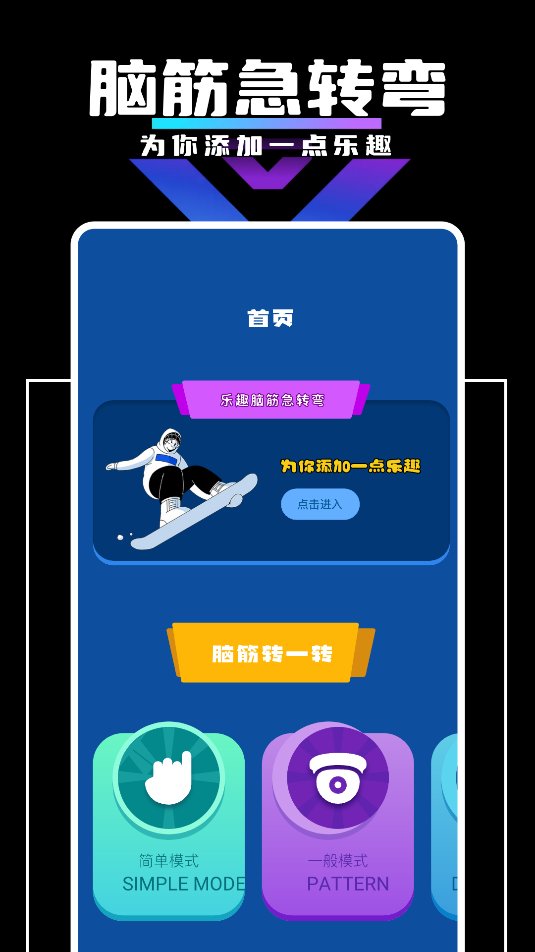 4360乐园截图