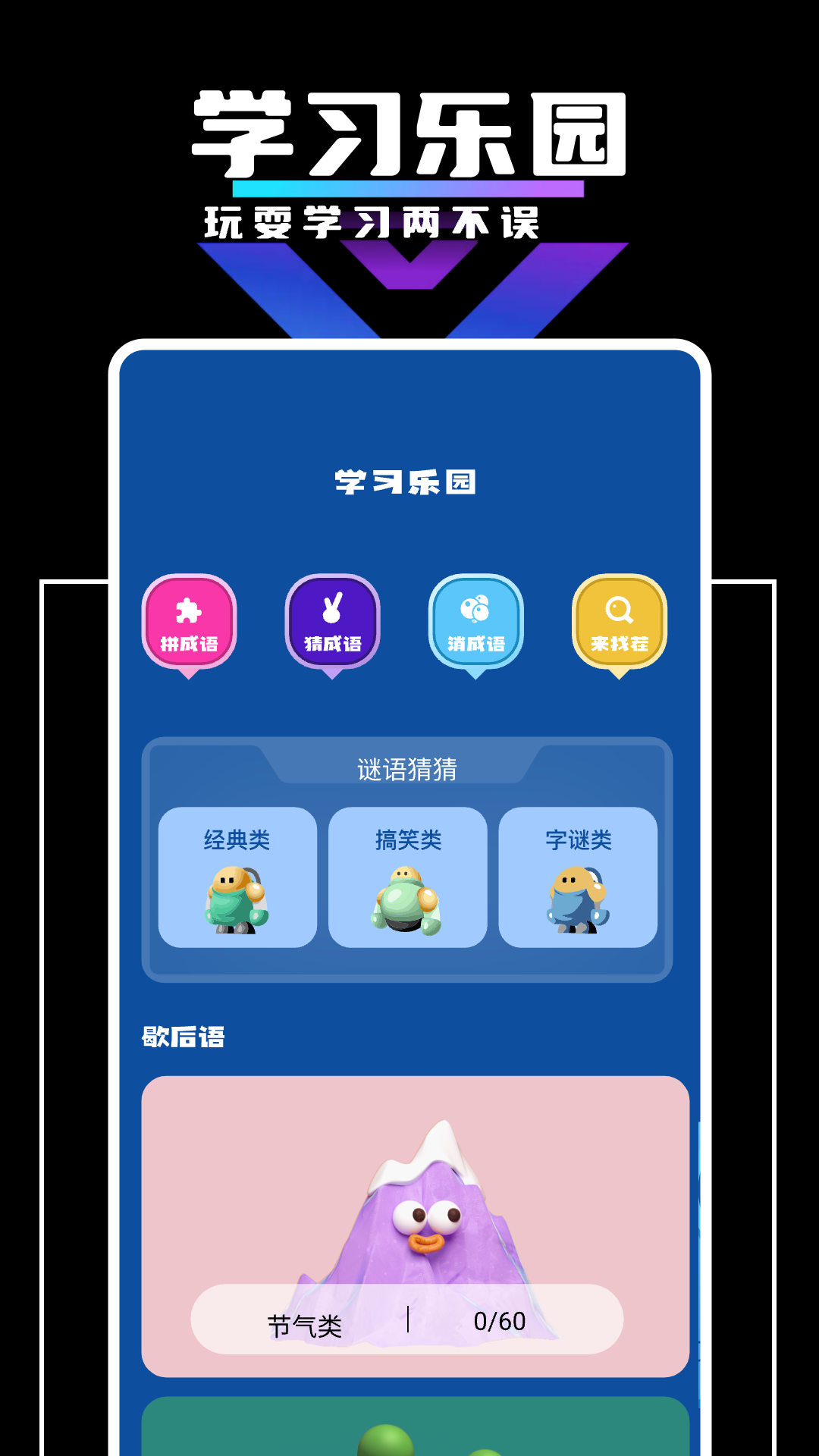4360乐园截图