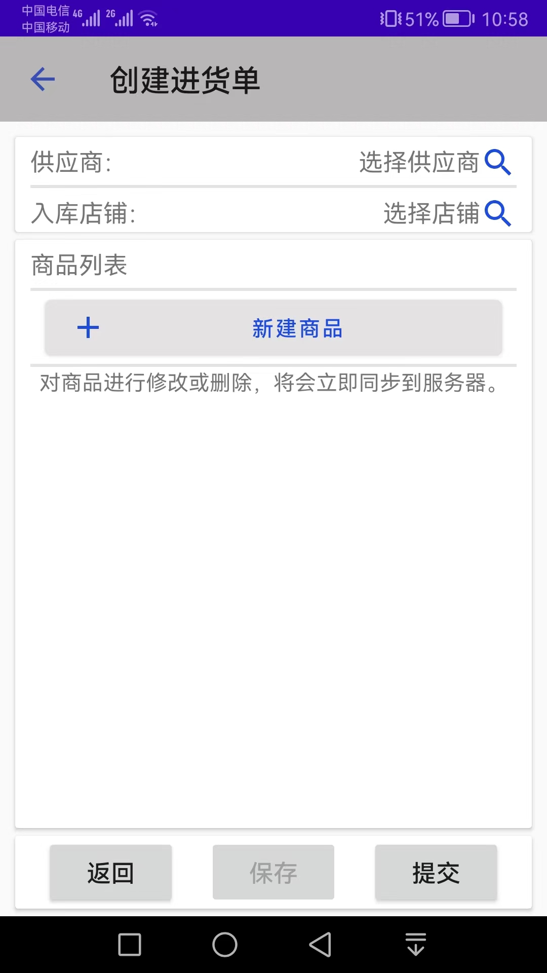 汉出进销存截图