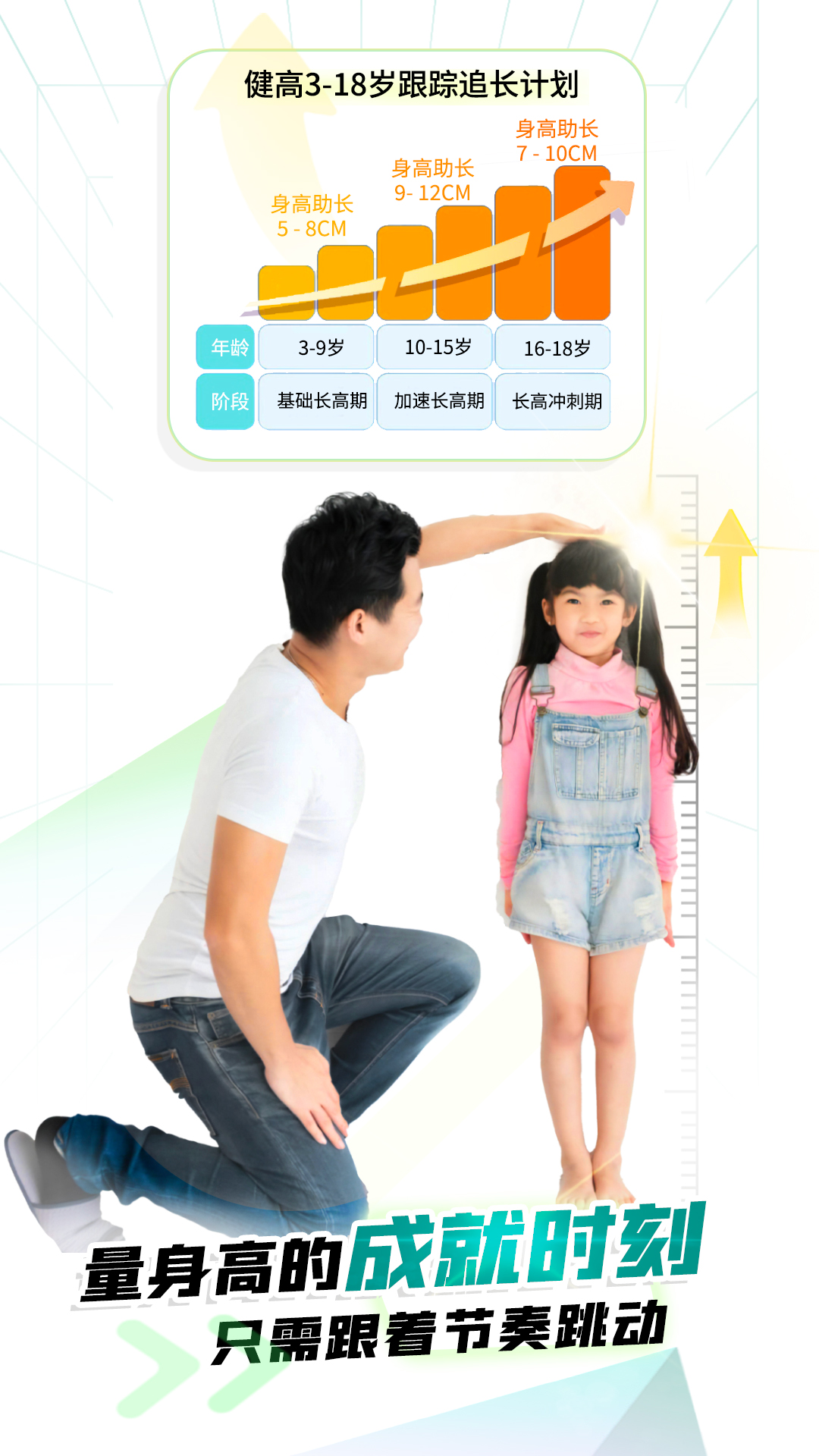 健高少儿健身截图