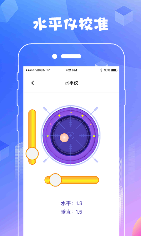 AR测量截图