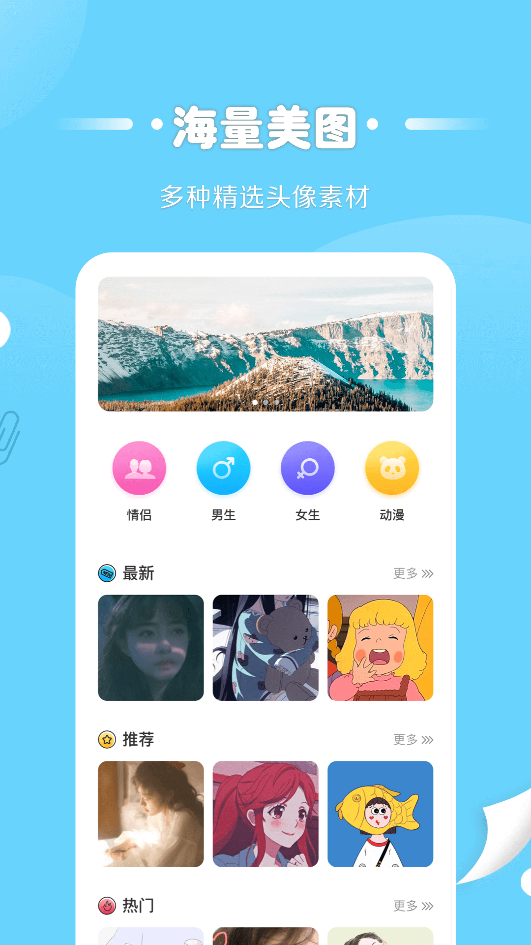 情侣头像匹配截图