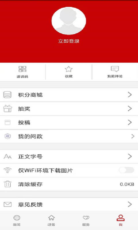 云上仙桃截图