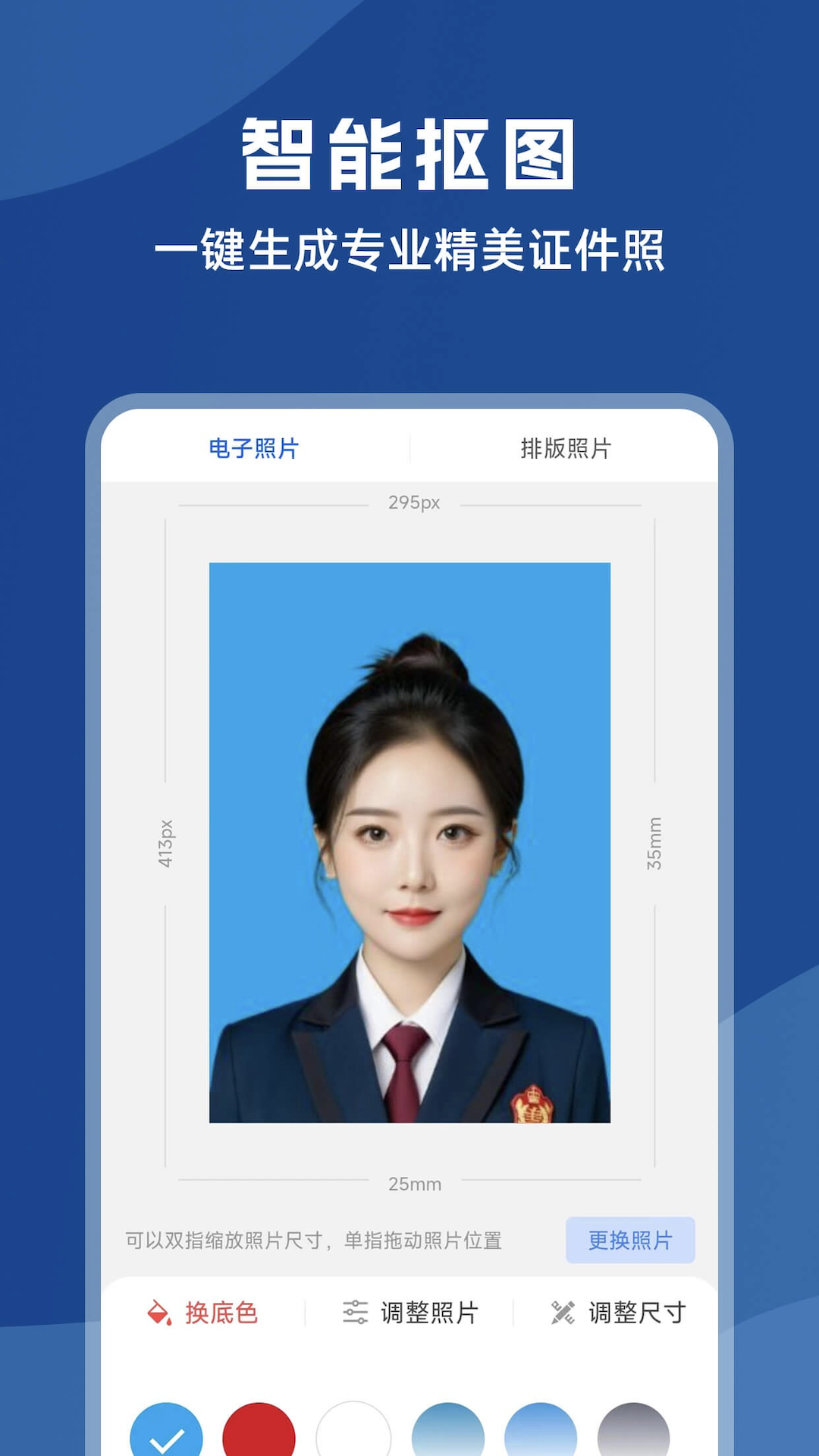 图片处理助手截图